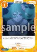 マリィ[OS_01-090N]【ダンジョンに出会いを求めるのは間違っているだろうかIV】