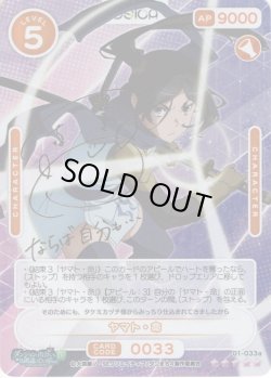 画像1: 【SSR仕様】ヤマト・命[OS_01-033aSSR]【ダンジョンに出会いを求めるのは間違っているだろうかIV】