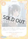 【Rパラレル仕様】ヘスティア[OS_02-119_R]【「ダンジョンに出会いを求めるのは間違っているだろうかIV」part2】