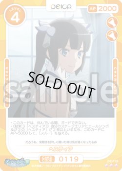 画像1: 【Rパラレル仕様】ヘスティア[OS_02-119_R]【「ダンジョンに出会いを求めるのは間違っているだろうかIV」part2】