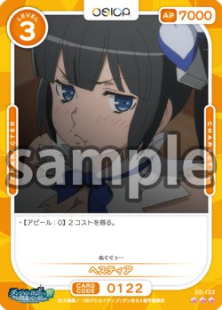 画像1: 【Rパラレル仕様】ヘスティア[OS_02-122_R]【「ダンジョンに出会いを求めるのは間違っているだろうかIV」part2】