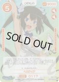 ★カートン特典★ヘスティア[OS_02-117_b]【「ダンジョンに出会いを求めるのは間違っているだろうかIV」part2】