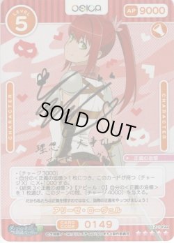 画像1: 【SSR仕様】アリーゼ・ローヴェル[OS_02-149a_SSR]【「ダンジョンに出会いを求めるのは間違っているだろうかIV」part2】