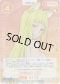 【SR+仕様】サンジョウノ・春姫[OS_02-175a_SR+]【「ダンジョンに出会いを求めるのは間違っているだろうかIV」part2】
