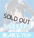 OSICA「ダンジョンに出会いを求めるのは間違っているだろうかIV」part2【ヘスティア】SR以下各4枚コンプセット