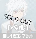 OSICA「ダンジョンに出会いを求めるのは間違っているだろうかIV」part2【ベル・クラネル】SR以下各4枚コンプセット