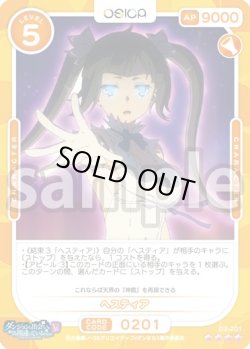 画像1: ヘスティア[OS_03-201_SR]【ダンジョンに出会いを求めるのは間違っているだろうかV】