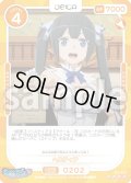 ヘスティア[OS_03-202_SR]【ダンジョンに出会いを求めるのは間違っているだろうかV】