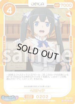 画像1: ヘスティア[OS_03-202_SR]【ダンジョンに出会いを求めるのは間違っているだろうかV】