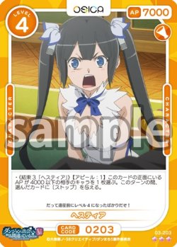 画像1: 【Rパラレル仕様】ヘスティア[OS_03-203_R]【ダンジョンに出会いを求めるのは間違っているだろうかV】