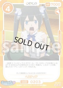 画像1: 【Rパラレル仕様】ヘスティア[OS_03-203_R]【ダンジョンに出会いを求めるのは間違っているだろうかV】
