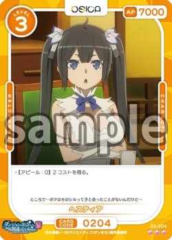 画像1: 【Rパラレル仕様】ヘスティア[OS_03-204_R]【ダンジョンに出会いを求めるのは間違っているだろうかV】