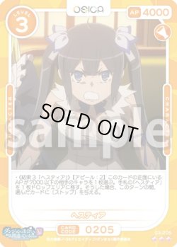 画像1: 【Rパラレル仕様】ヘスティア[OS_03-205_R]【ダンジョンに出会いを求めるのは間違っているだろうかV】