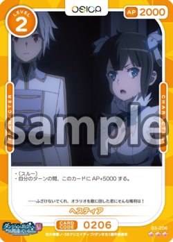 画像1: 【Rパラレル仕様】ヘスティア[OS_03-206_R]【ダンジョンに出会いを求めるのは間違っているだろうかV】