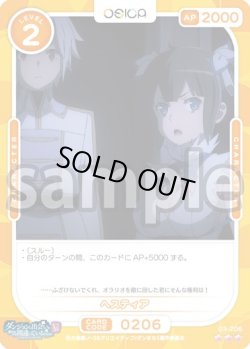 画像1: 【Rパラレル仕様】ヘスティア[OS_03-206_R]【ダンジョンに出会いを求めるのは間違っているだろうかV】