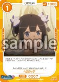 【Rパラレル仕様】ヘスティア[OS_03-207_R]【ダンジョンに出会いを求めるのは間違っているだろうかV】