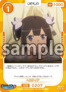 画像1: 【Rパラレル仕様】ヘスティア[OS_03-207_R]【ダンジョンに出会いを求めるのは間違っているだろうかV】