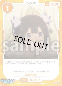 画像1: 【Rパラレル仕様】ヘスティア[OS_03-207_R]【ダンジョンに出会いを求めるのは間違っているだろうかV】