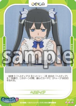 画像1: 【Rパラレル仕様】ヘスティア[OS_03-215_R]【ダンジョンに出会いを求めるのは間違っているだろうかV】
