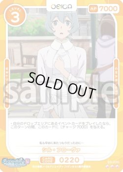 画像1: 【Rパラレル仕様】シル・フローヴァ[OS_03-220_R]【ダンジョンに出会いを求めるのは間違っているだろうかV】
