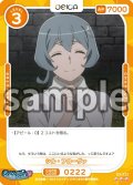 【Rパラレル仕様】シル・フローヴァ[OS_03-222_R]【ダンジョンに出会いを求めるのは間違っているだろうかV】
