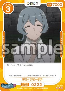 画像1: 【Rパラレル仕様】シル・フローヴァ[OS_03-222_R]【ダンジョンに出会いを求めるのは間違っているだろうかV】
