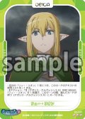 【Rパラレル仕様】リュー・リオン[OS_03-247_R]【ダンジョンに出会いを求めるのは間違っているだろうかV】