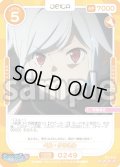ベル・クラネル[OS_03-249_SR]【ダンジョンに出会いを求めるのは間違っているだろうかV】