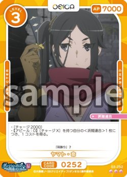 画像1: 【Rパラレル仕様】ヤマト・命[OS_03-252_R]【ダンジョンに出会いを求めるのは間違っているだろうかV】