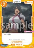 【Rパラレル仕様】椿・コルブランド[OS_03-254_R]【ダンジョンに出会いを求めるのは間違っているだろうかV】