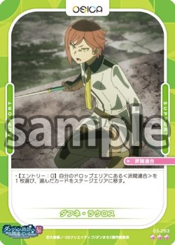 画像1: 【Rパラレル仕様】ダフネ・ラウロス[OS_03-263_R]【ダンジョンに出会いを求めるのは間違っているだろうかV】