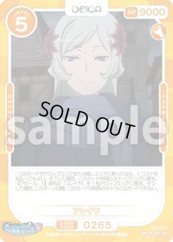 画像1: フレイヤ[OS_03-265_SR]【ダンジョンに出会いを求めるのは間違っているだろうかV】