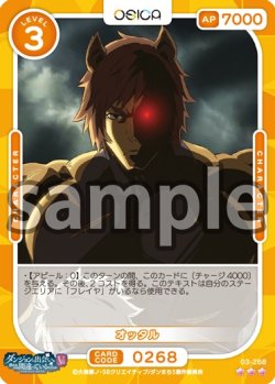 画像1: 【Rパラレル仕様】オッタル[OS_03-268_R]【ダンジョンに出会いを求めるのは間違っているだろうかV】