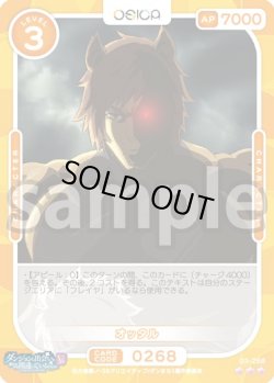 画像1: 【Rパラレル仕様】オッタル[OS_03-268_R]【ダンジョンに出会いを求めるのは間違っているだろうかV】