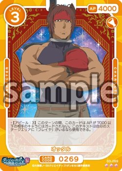 画像1: 【Rパラレル仕様】オッタル[OS_03-269_R]【ダンジョンに出会いを求めるのは間違っているだろうかV】
