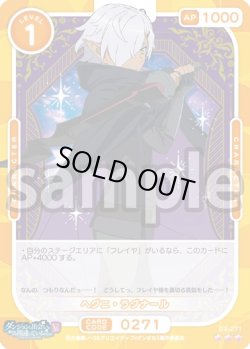 画像1: 【Rパラレル仕様】ヘグニ・ラグナール[OS_03-271_R]【ダンジョンに出会いを求めるのは間違っているだろうかV】