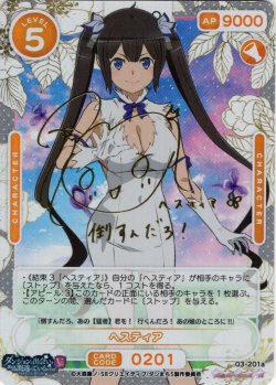 画像1: 【SSR仕様】ヘスティア[OS_03-201a_SSR]【ダンジョンに出会いを求めるのは間違っているだろうかV】