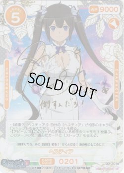 画像1: 【SSR仕様】ヘスティア[OS_03-201a_SSR]【ダンジョンに出会いを求めるのは間違っているだろうかV】
