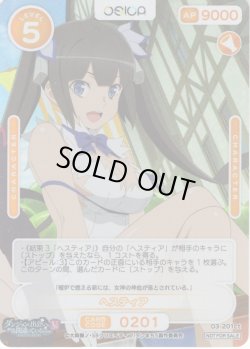画像1: ヘスティア（ブースターカートン特典）[OS_03-201_ct]【ダンジョンに出会いを求めるのは間違っているだろうかV】