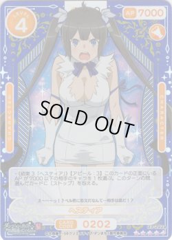 画像1: 【SR+仕様】ヘスティア[OS_03-202a_SR+]【ダンジョンに出会いを求めるのは間違っているだろうかV】