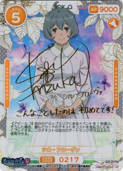 画像1: 【SSR仕様】シル・フローヴァ[OS_03-217a_SSR]【ダンジョンに出会いを求めるのは間違っているだろうかV】