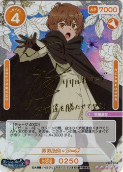 画像1: 【SSR仕様】リリルカ・アーデ[OS_03-250a_SSR]【ダンジョンに出会いを求めるのは間違っているだろうかV】