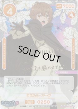 画像1: 【SSR仕様】リリルカ・アーデ[OS_03-250a_SSR]【ダンジョンに出会いを求めるのは間違っているだろうかV】