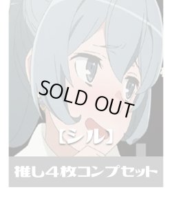 画像1: OSICA 「ダンジョンに出会いを求めるのは間違っているだろうかV」【シル・フローヴァ関連カード】4枚コンプセット[OS_C22]