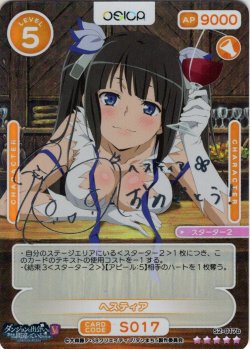 画像1: ヘスティア[OS_S2-017b_ST]【ダンジョンに出会いを求めるのは間違っているだろうかV】