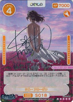 画像1: シル・フローヴァ[OS_S2-018a_ST]【ダンジョンに出会いを求めるのは間違っているだろうかV】