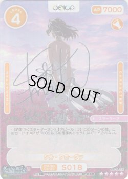 画像1: ヘスティア[OS_S2-018a_ST]【ダンジョンに出会いを求めるのは間違っているだろうかV】