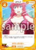 【Rパラレル仕様】リアス・グレモリー[OS_01-003_R]【「ハイスクールＤ×Ｄ HERO」】