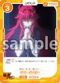 【Rパラレル仕様】リアス・グレモリー[OS_01-004_R]【「ハイスクールＤ×Ｄ HERO」】