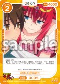 【Rパラレル仕様】リアス・グレモリー[OS_01-005_R]【「ハイスクールＤ×Ｄ HERO」】